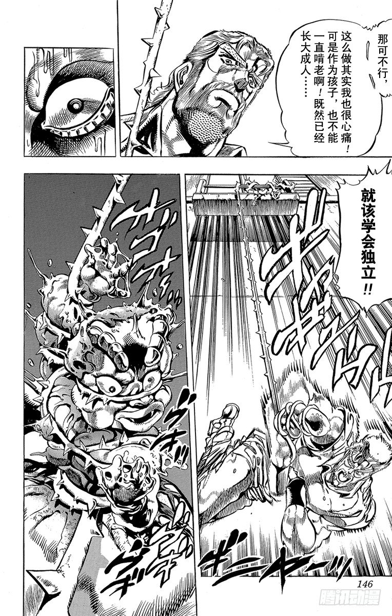 第149话15