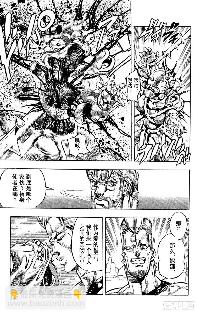 第149话16