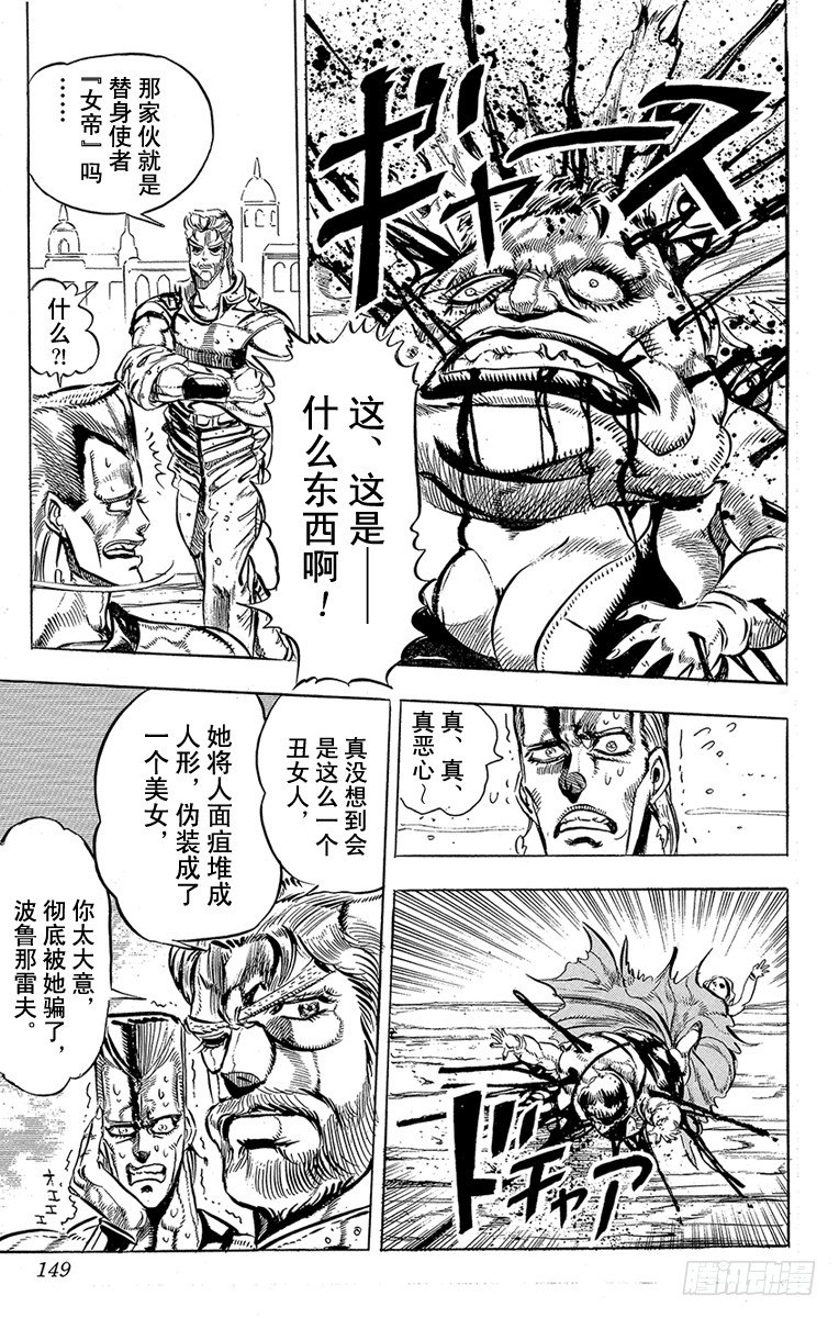 第149话18