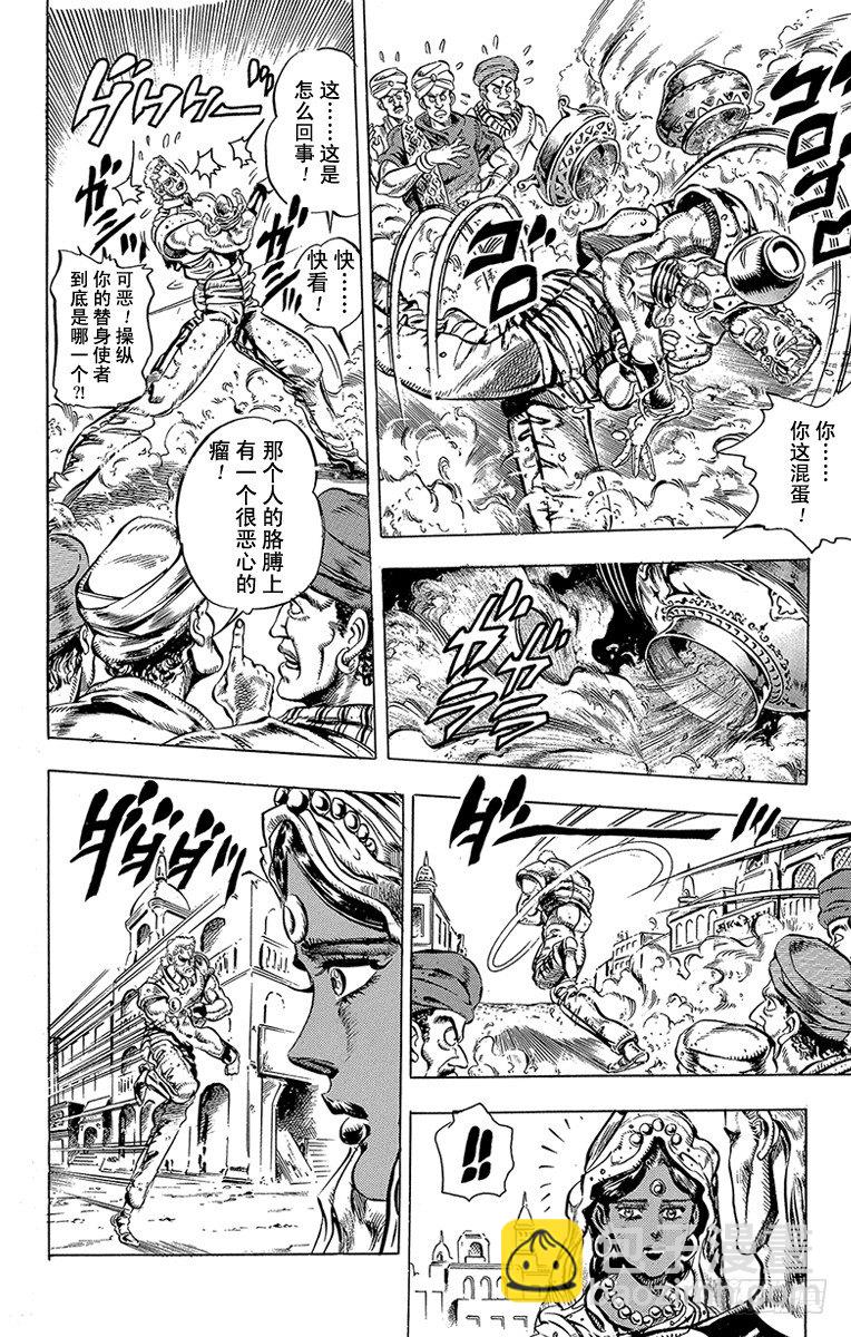 第149话5