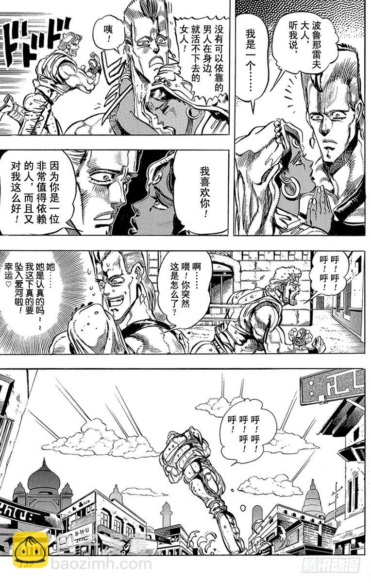 第149话6