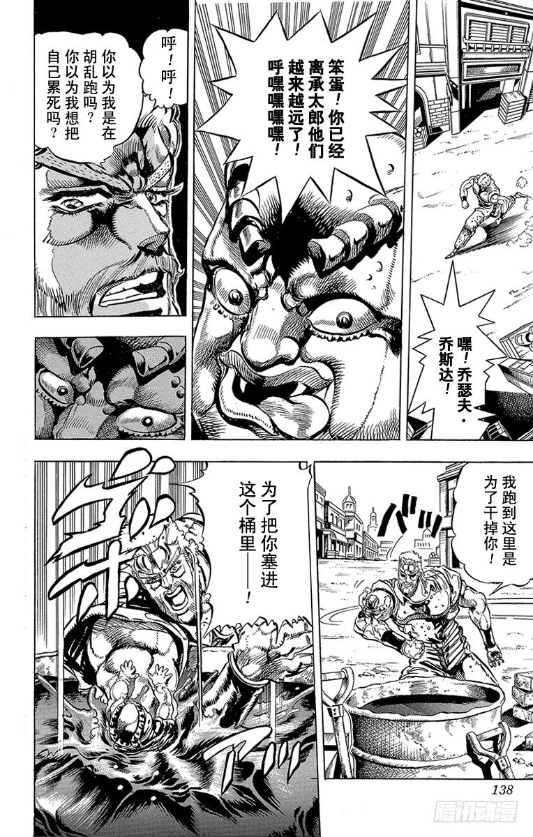 第149话7