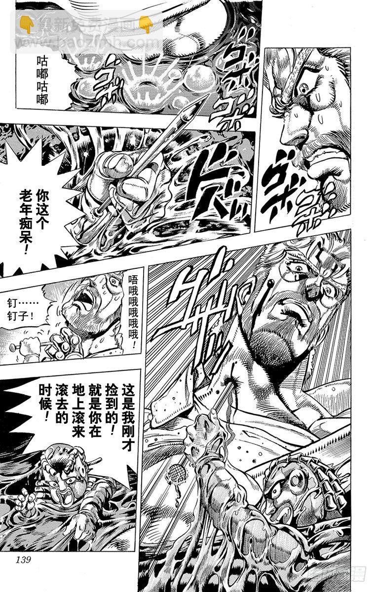 第149话8