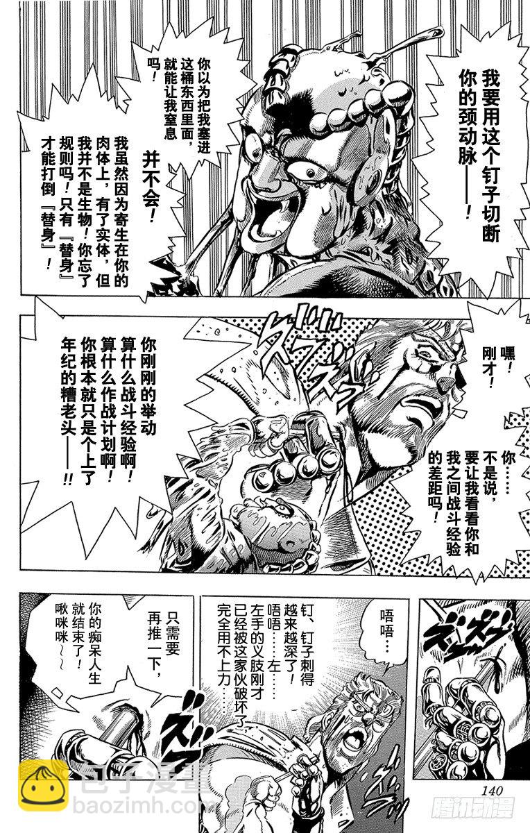 第149话9