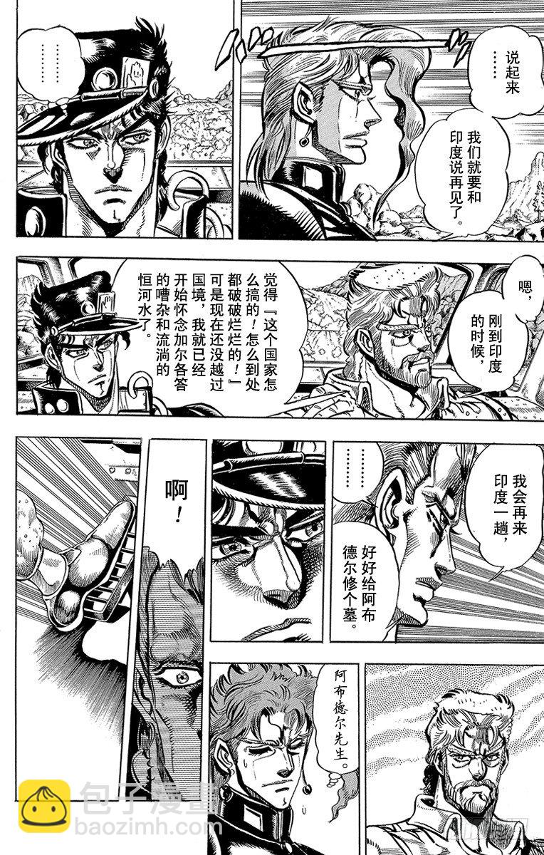 第150话3