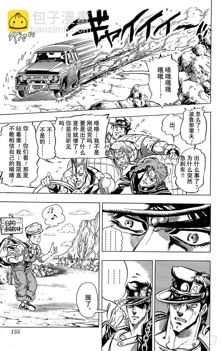 第150话4