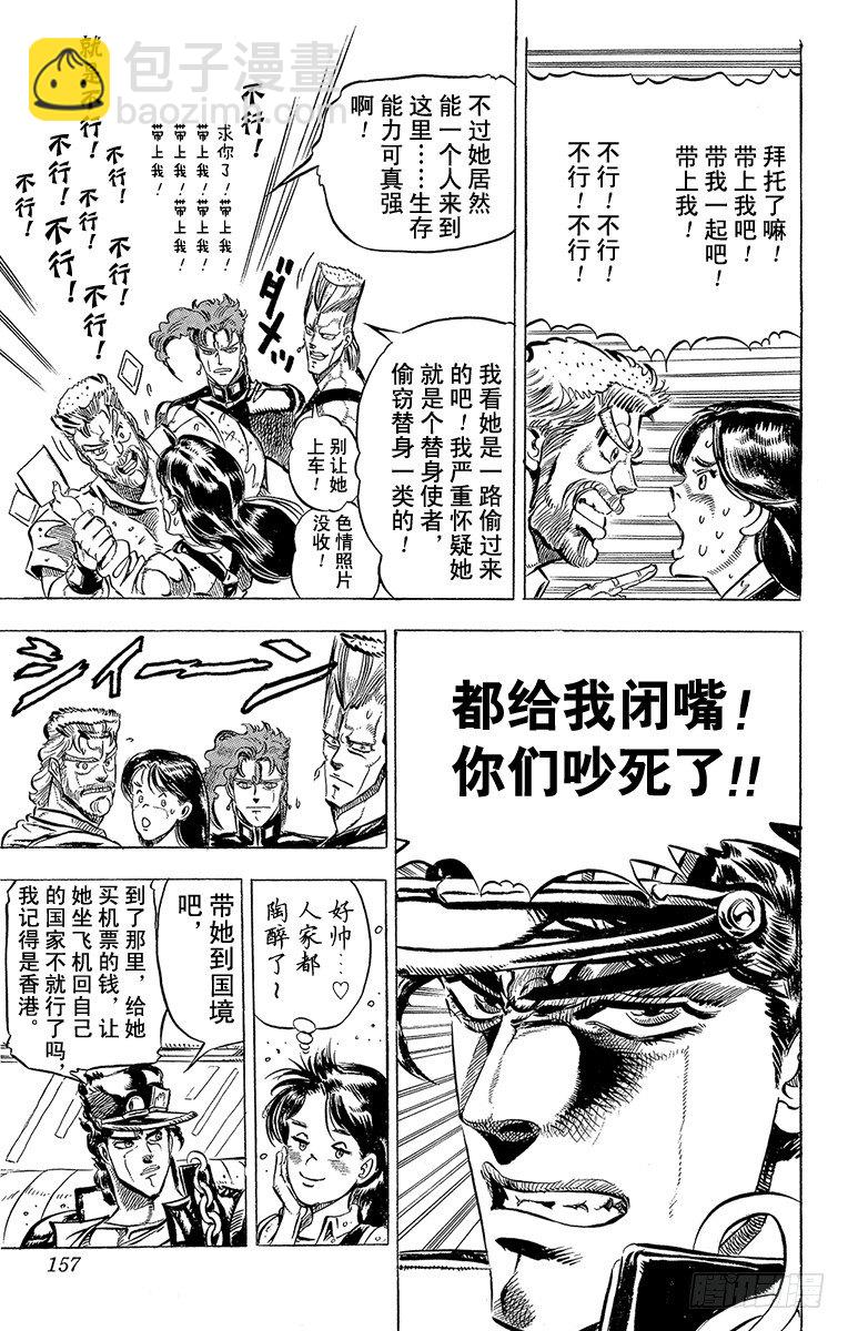 第150话6