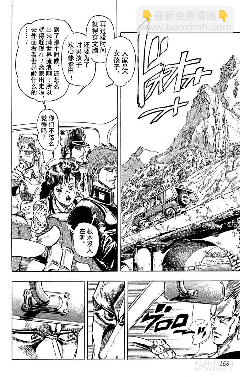 第150话7