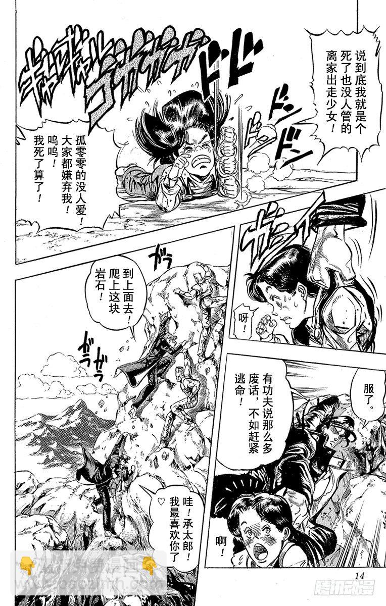 第153话10