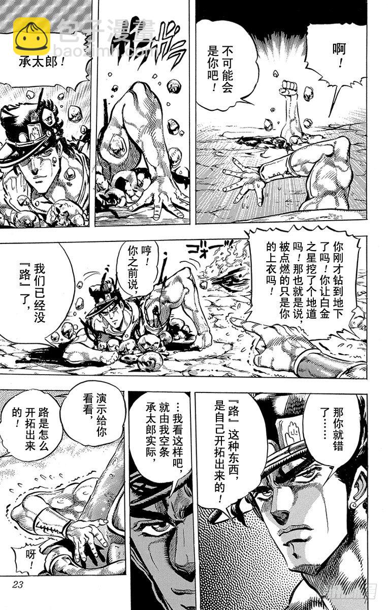 第153话19
