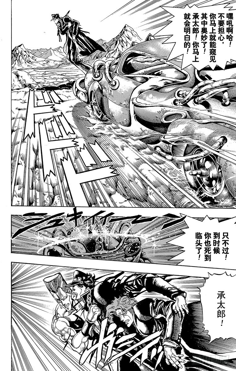 第153话4
