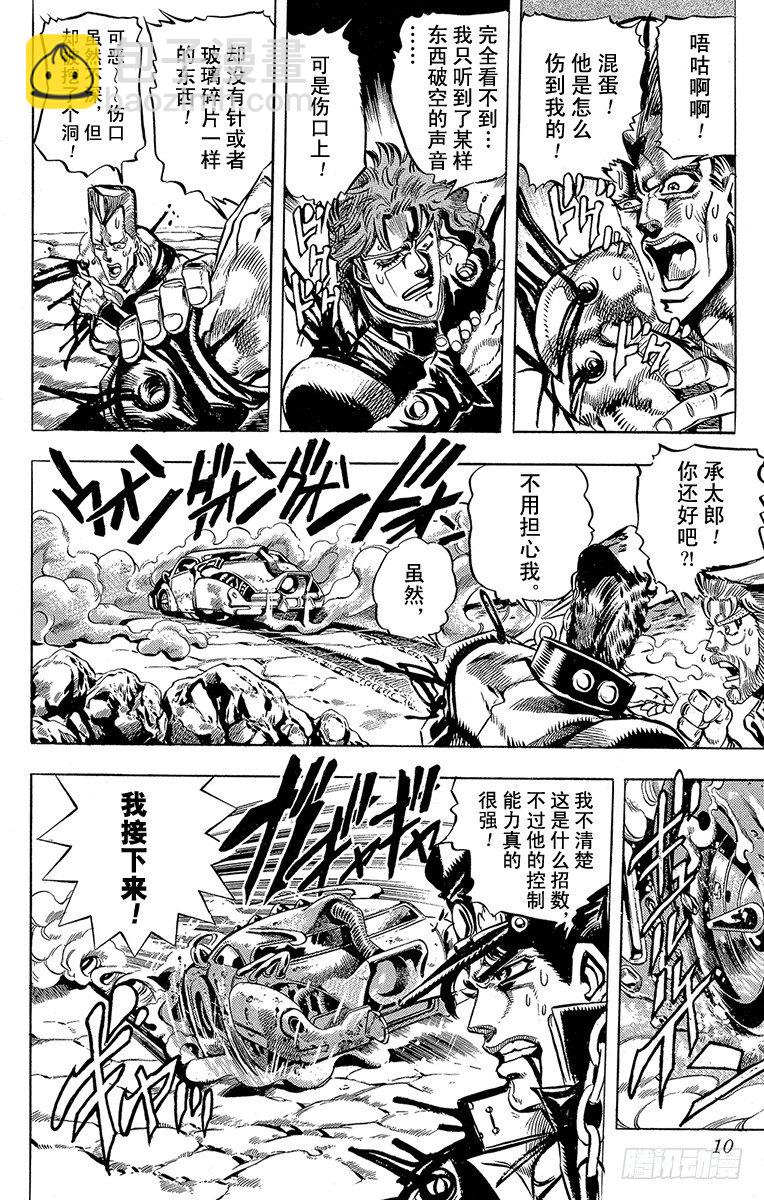 第153话6