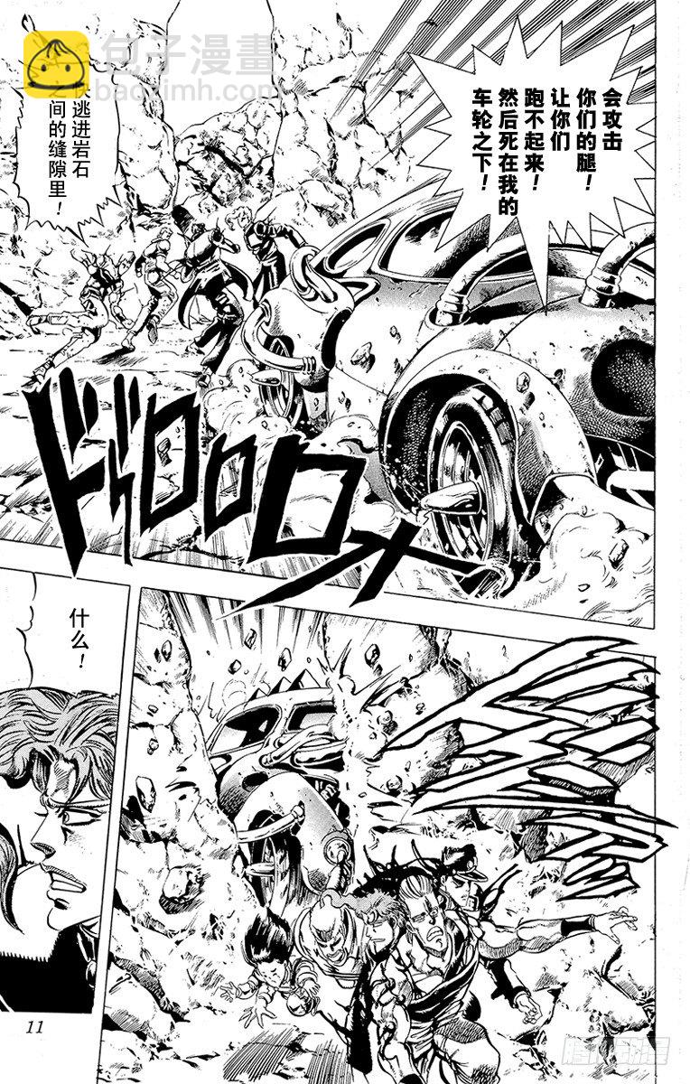 第153话7