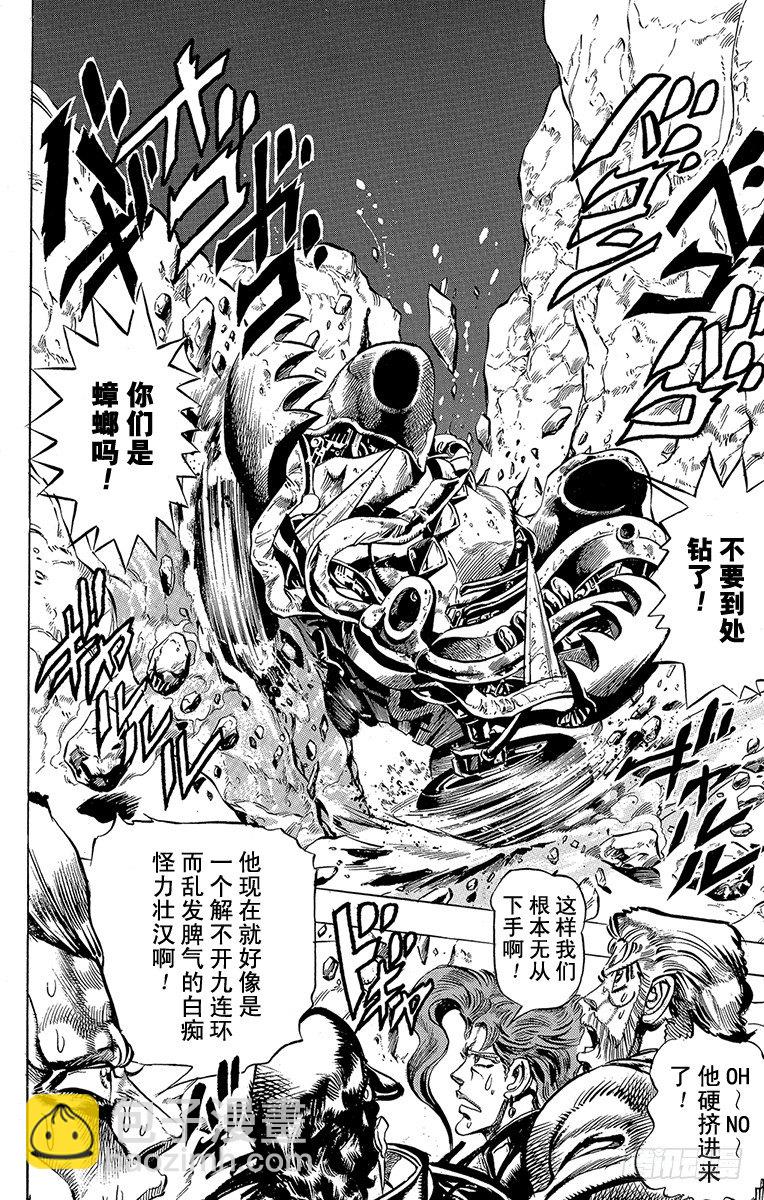 第153话8