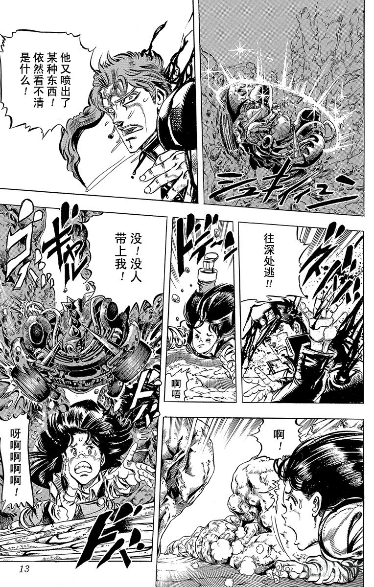 第153话9
