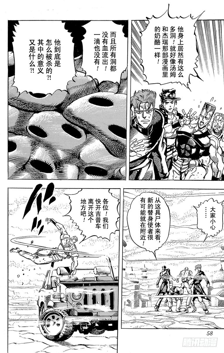 第155话13