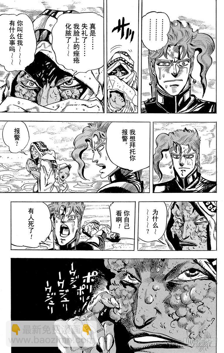 第155话4