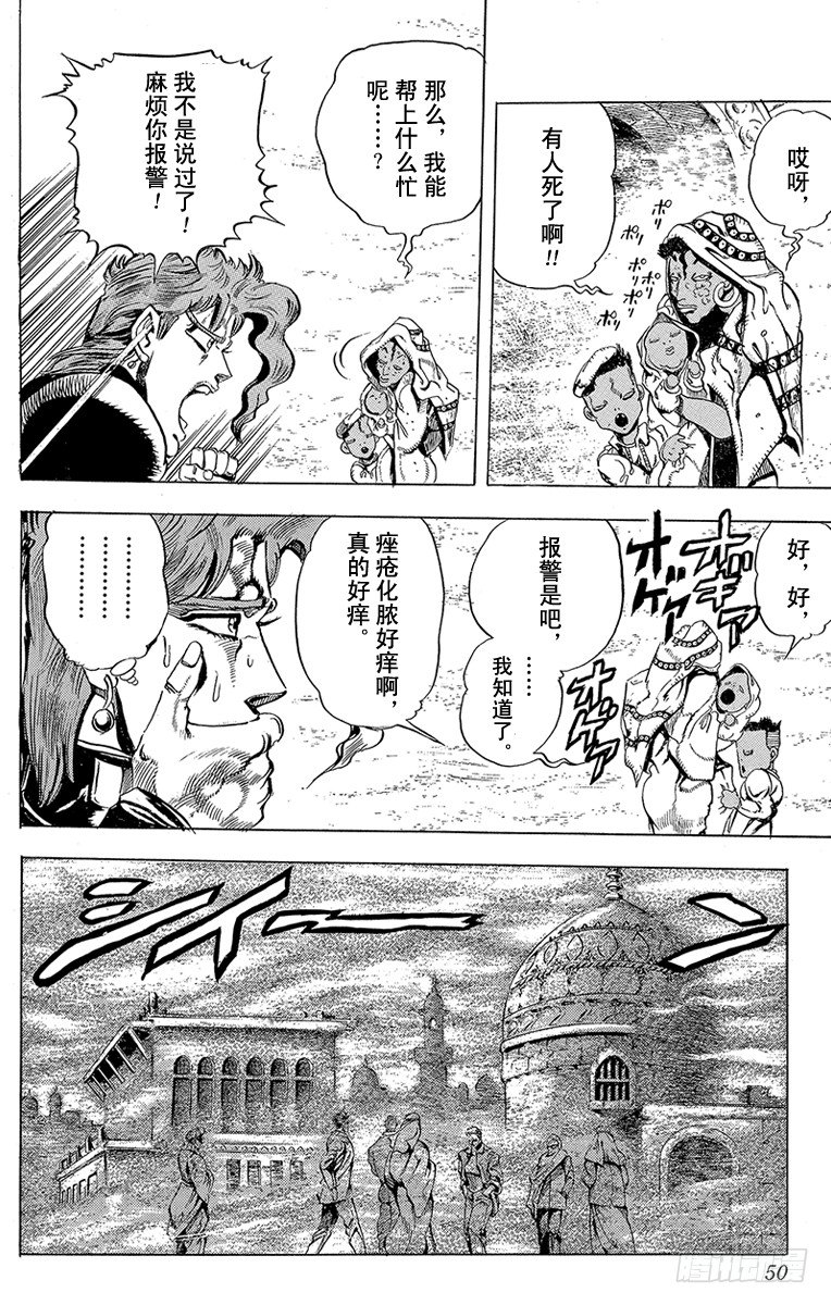 第155话5