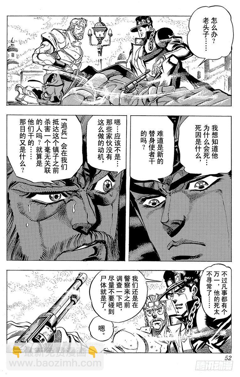 第155话7