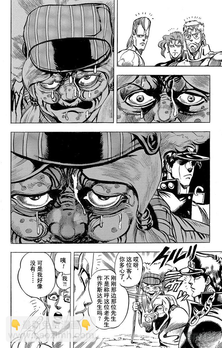 第156话3
