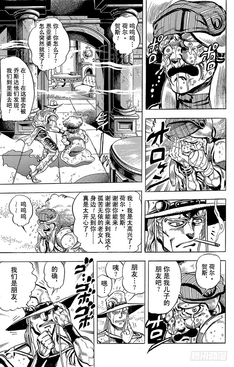 第156话8