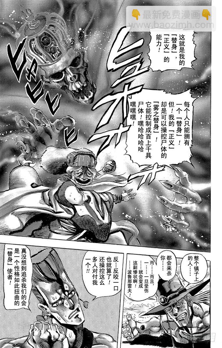 第157话20