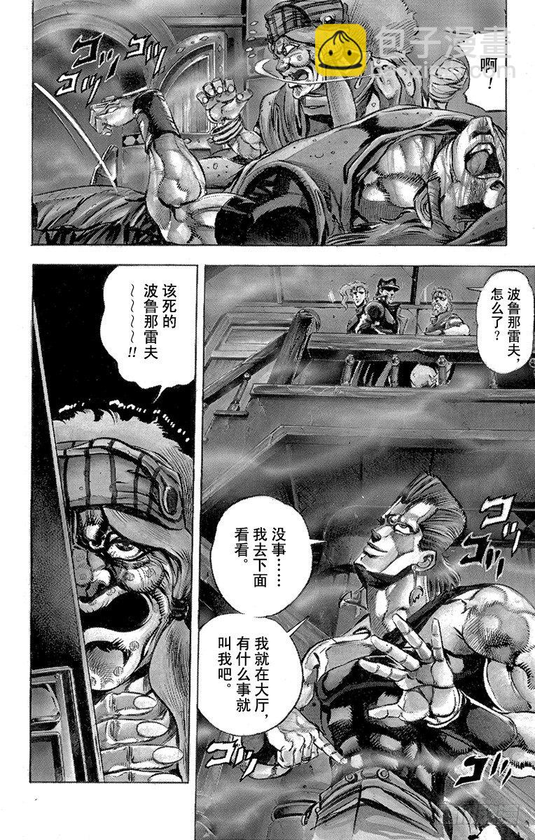 第157话3