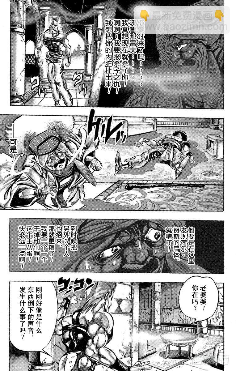 第157话4