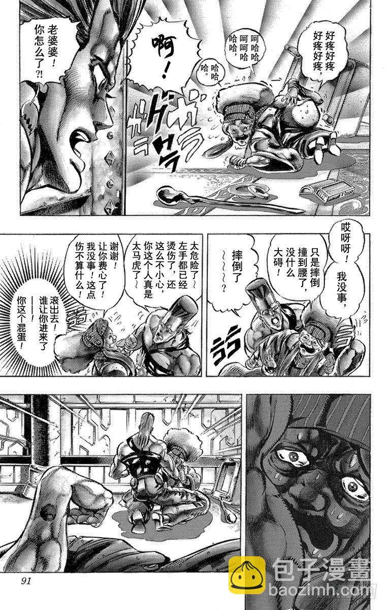 第157话6