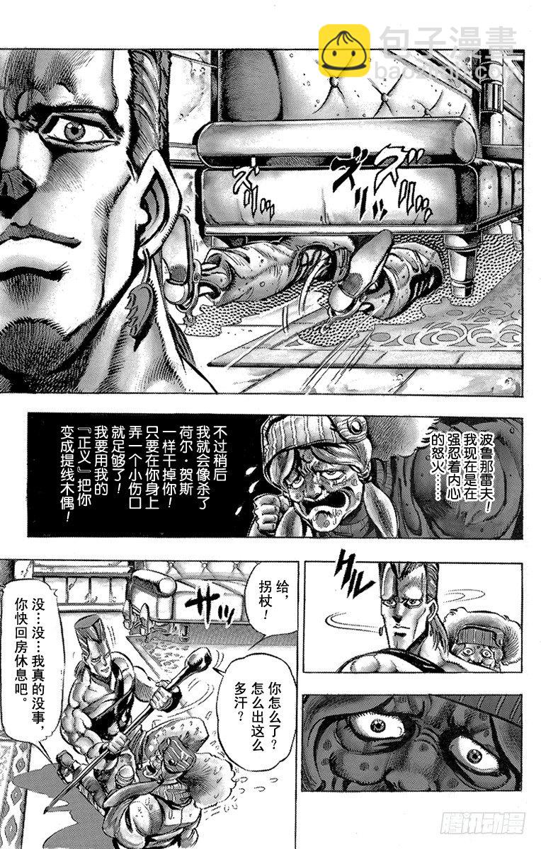 第157话8