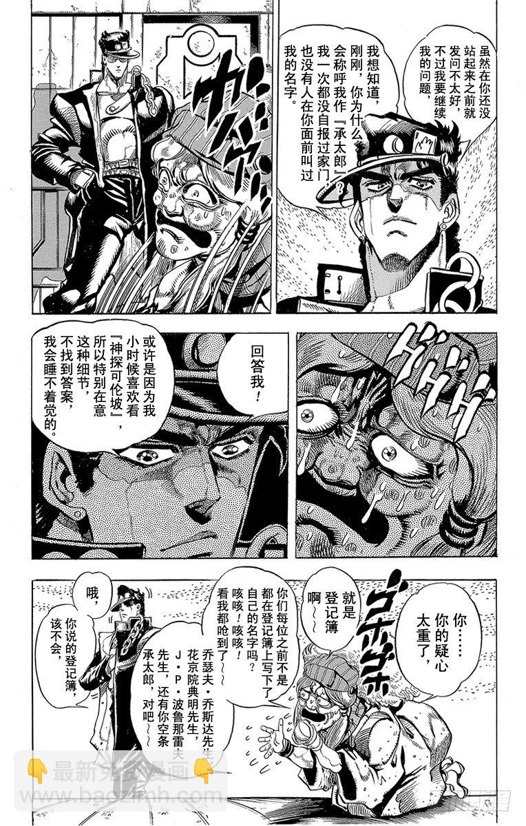 第159话5