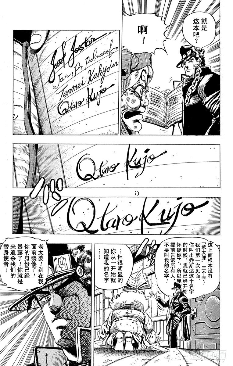 第159话6