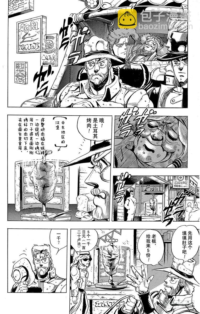 第160话10
