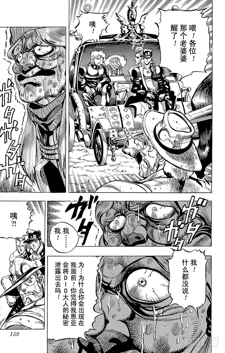 第160话13