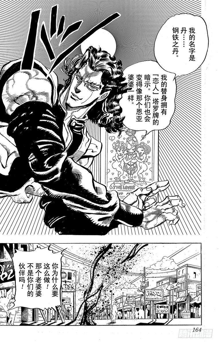 第160话18