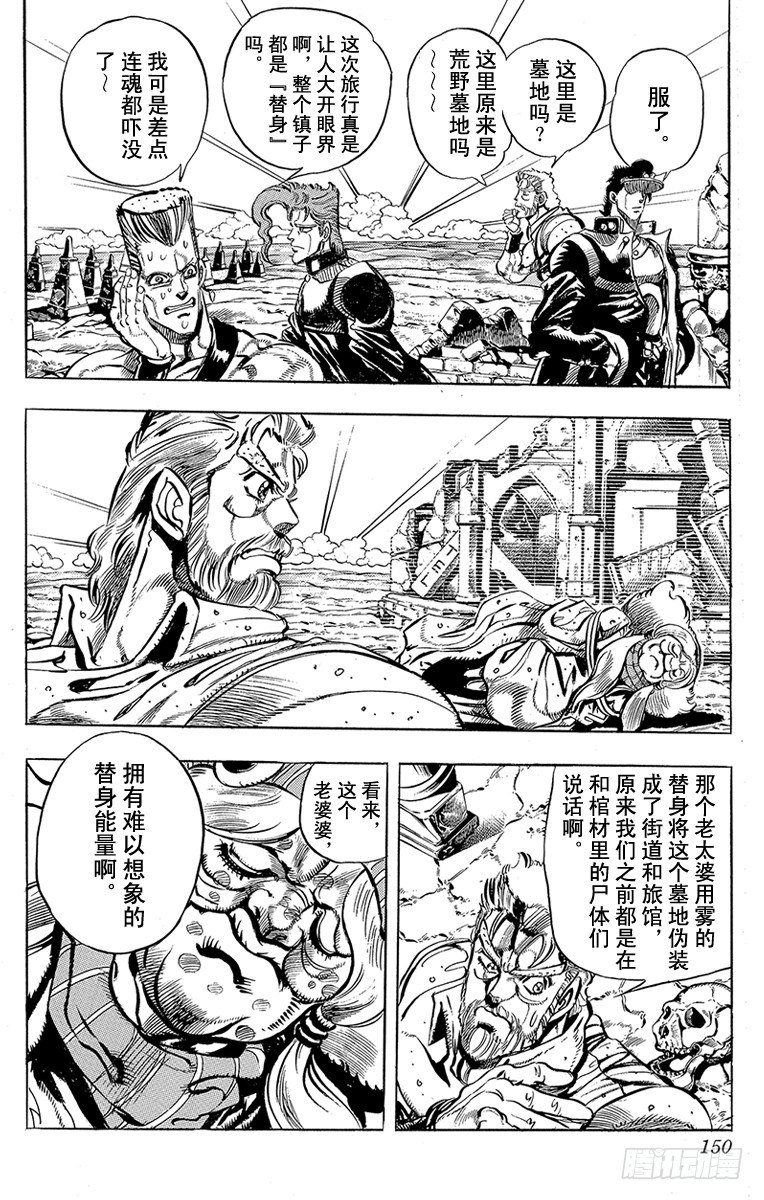 第160话4