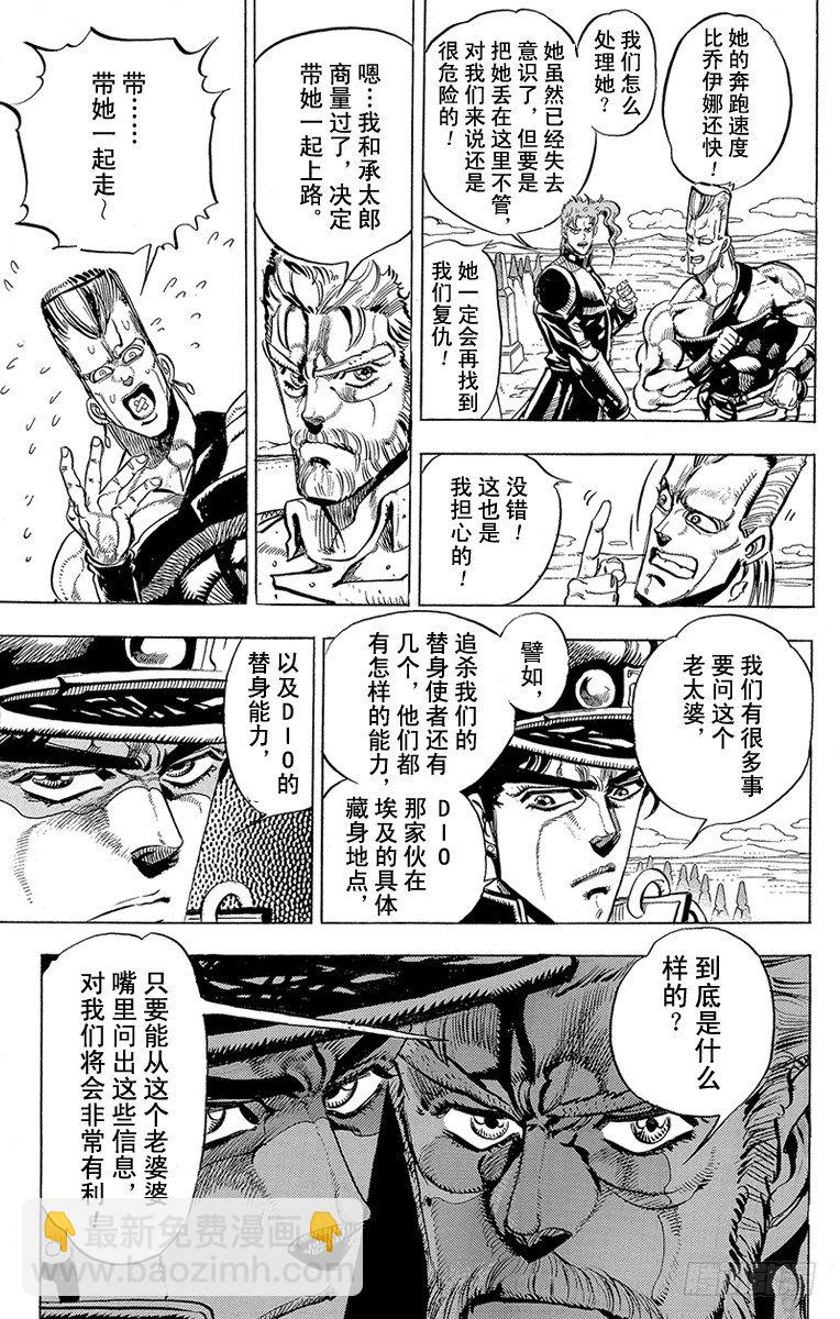 第160话5