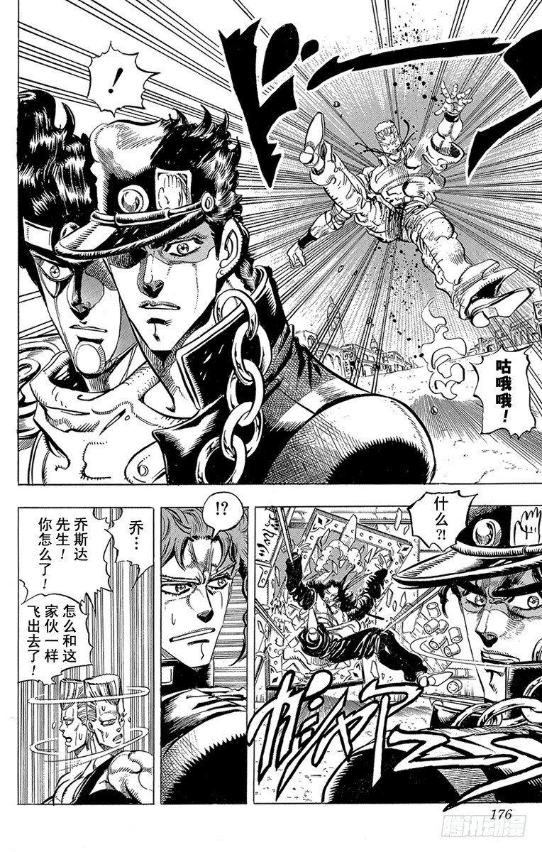 第161话11