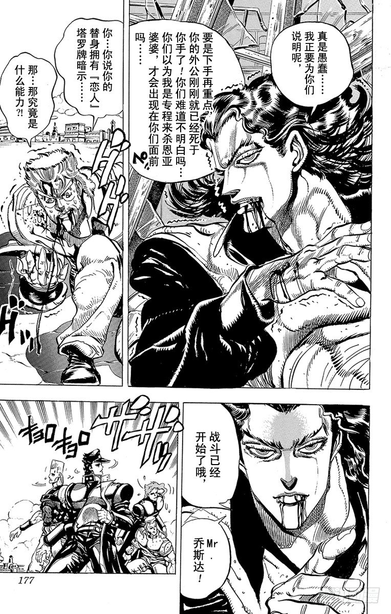 第161话12