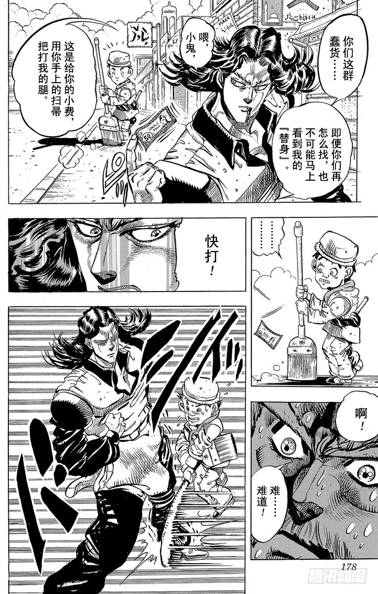 第161话13
