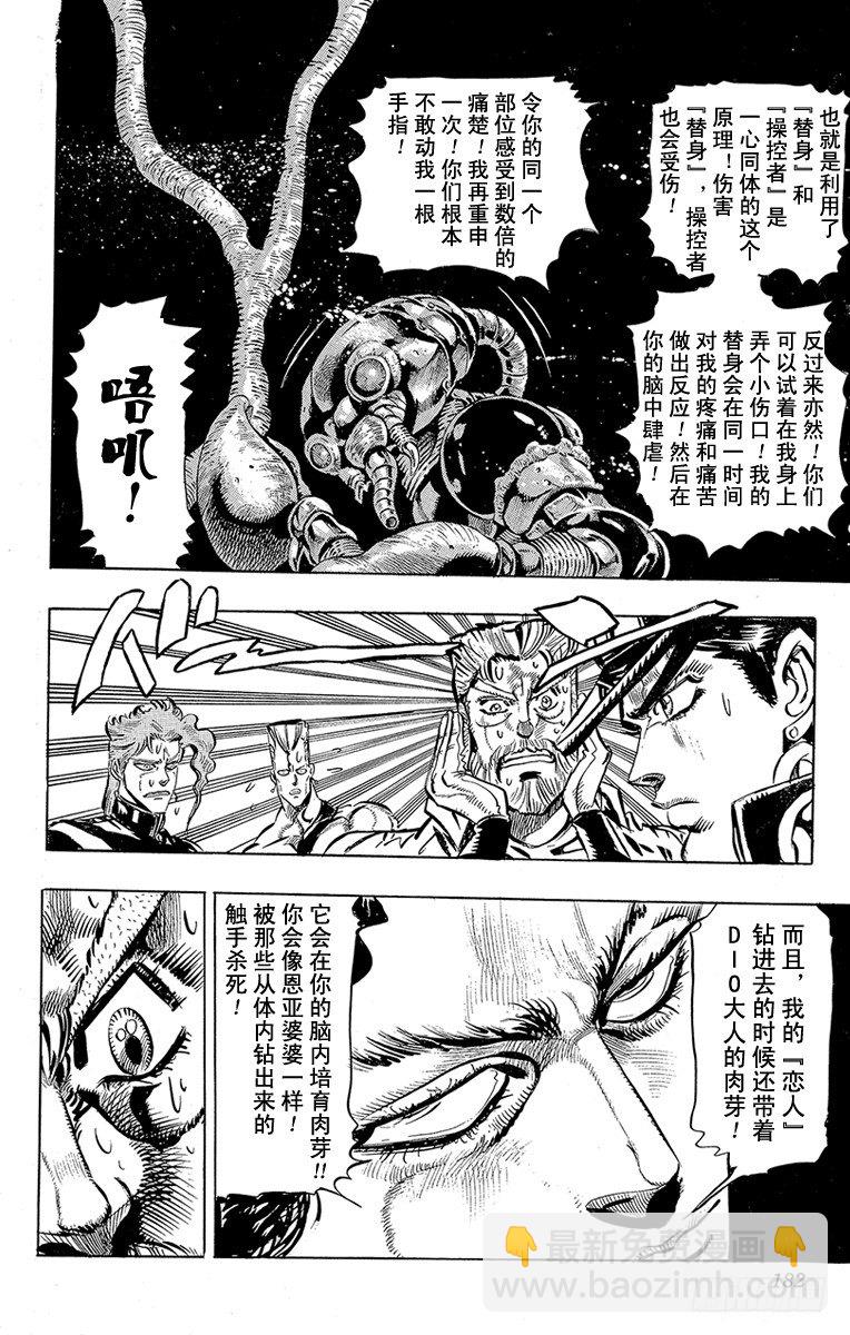 第161话17