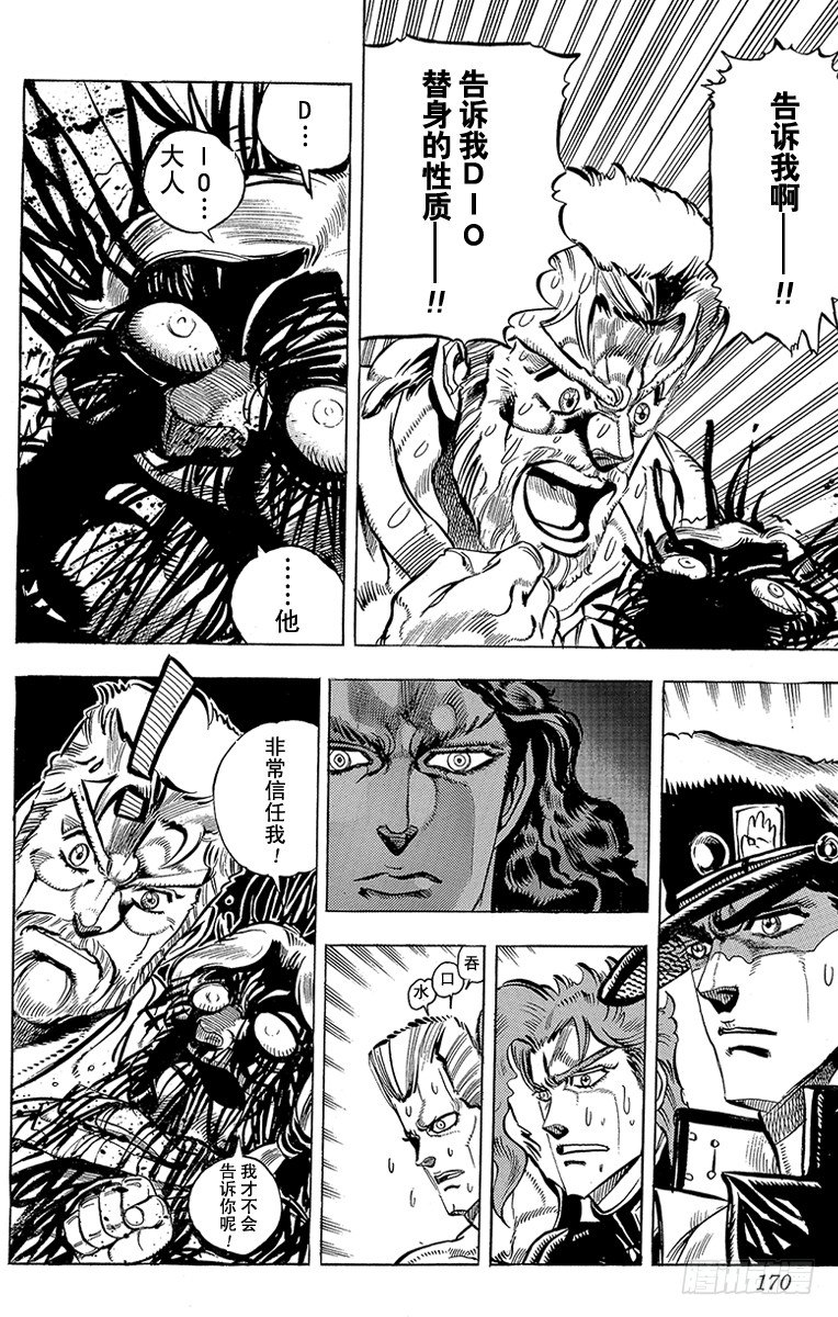 第161话5