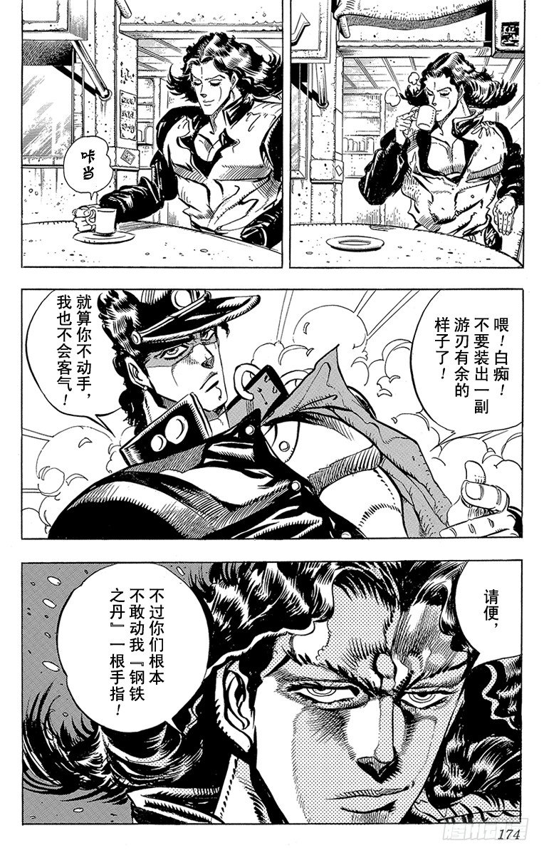 第161话9