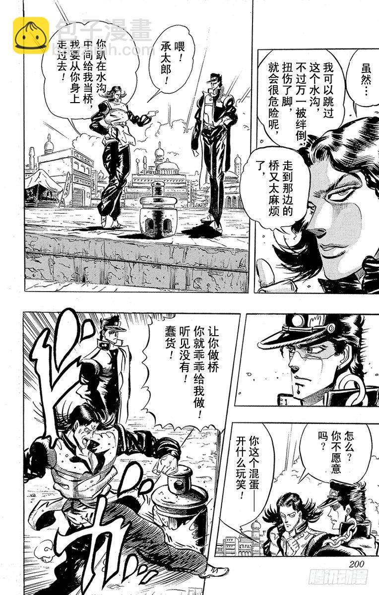 第162话16
