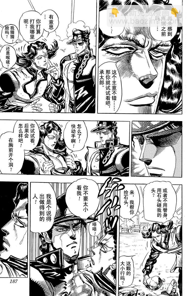第162话3