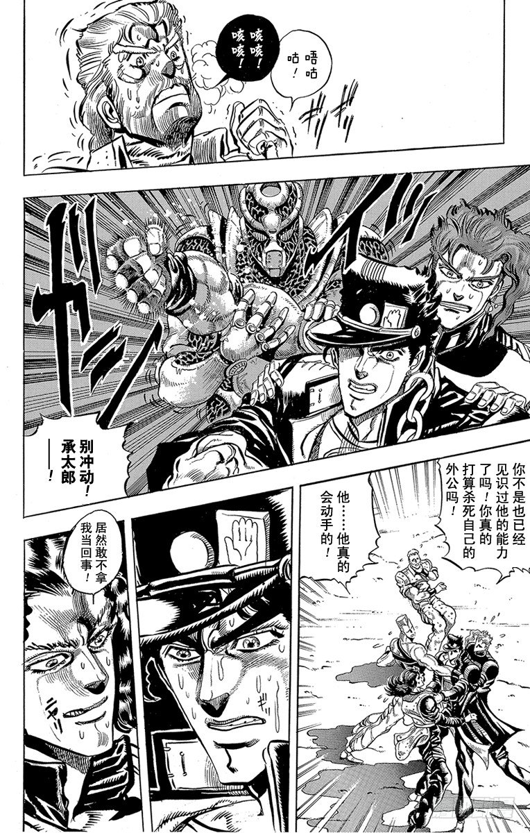 第162话4