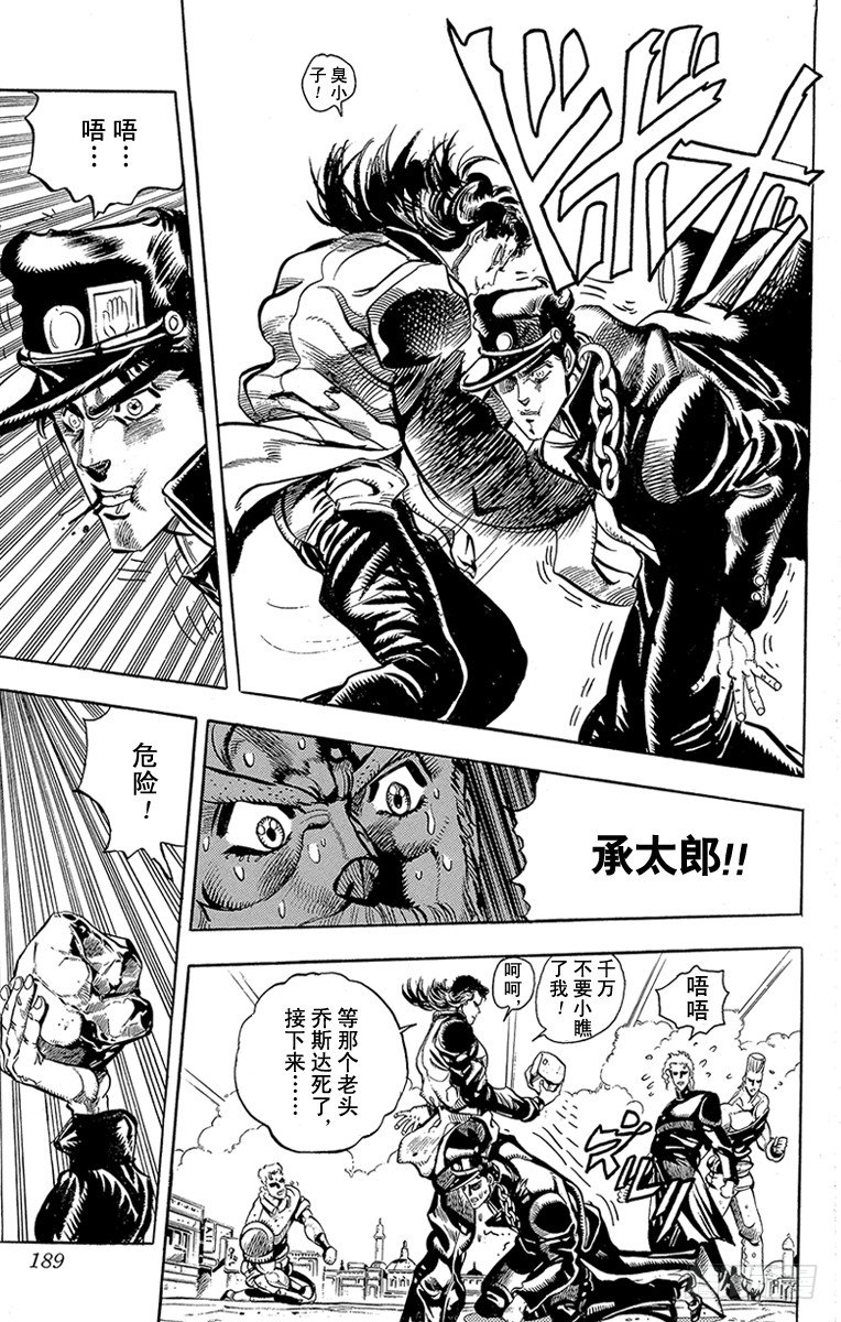 第162话5