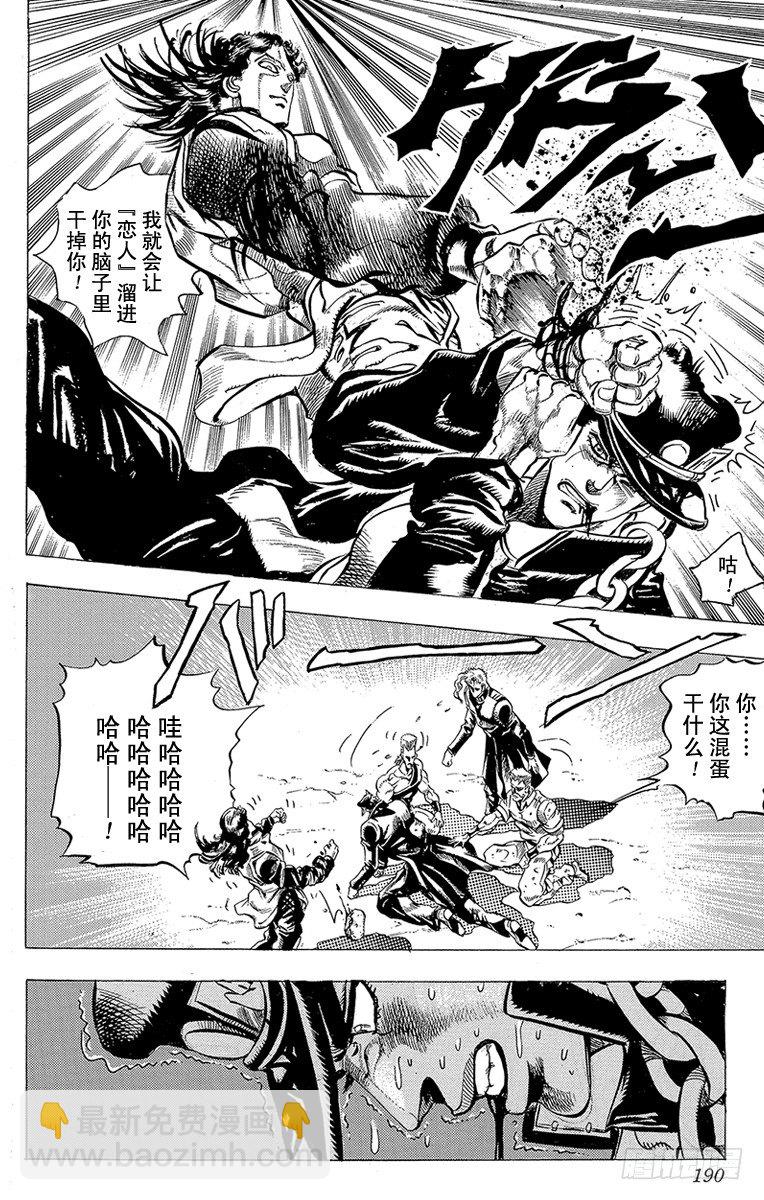 第162话6