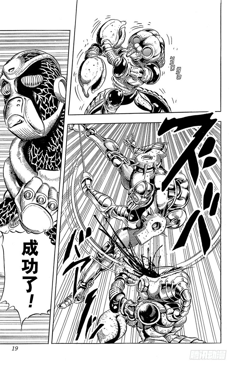 第163话15
