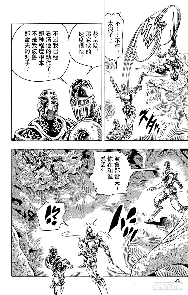 第163话16
